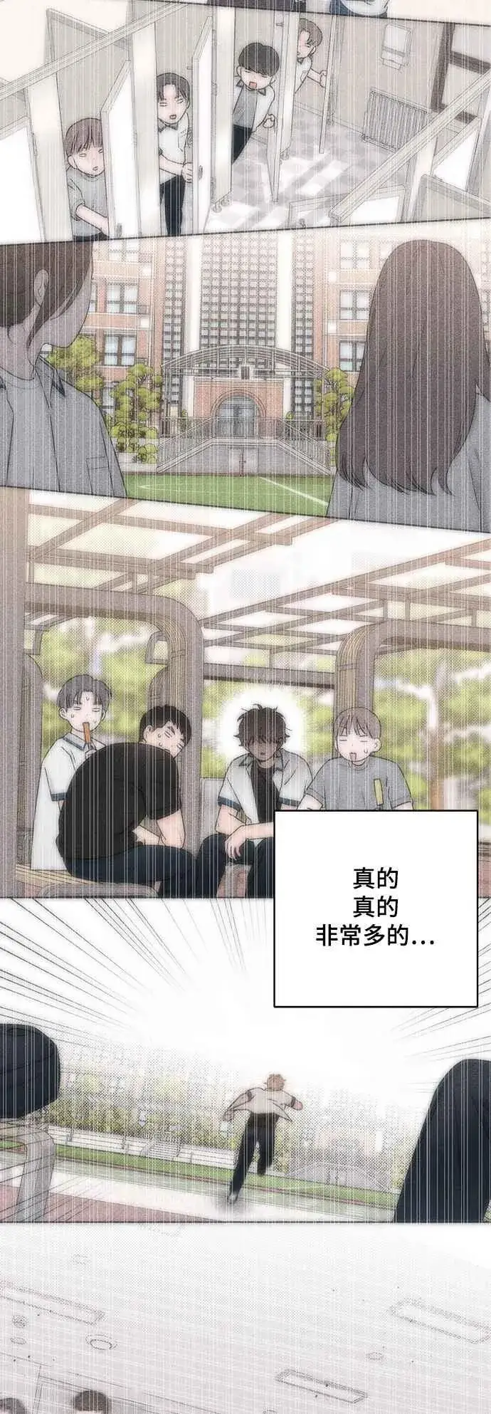 漫画《青春启示录》第58话第9张图