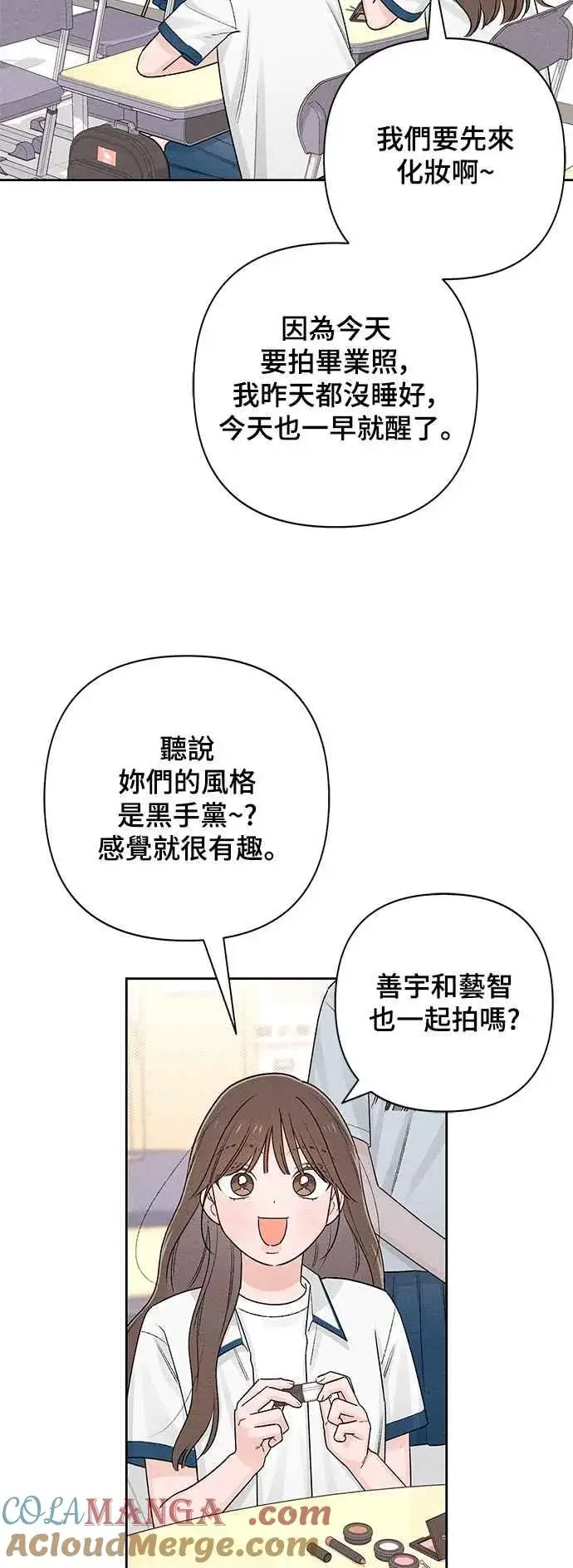 漫画《青春启示录》第59话第10张图