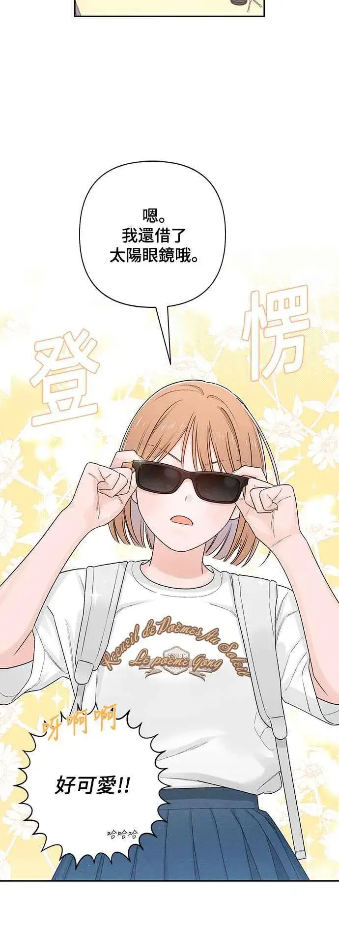 漫画《青春启示录》第59话第11张图