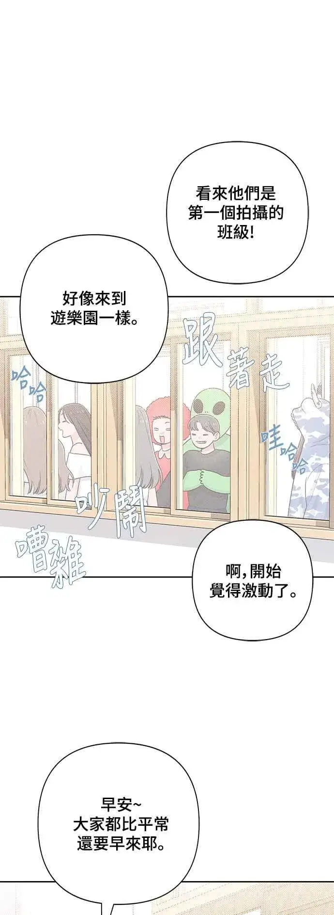 漫画《青春启示录》第59话第12张图