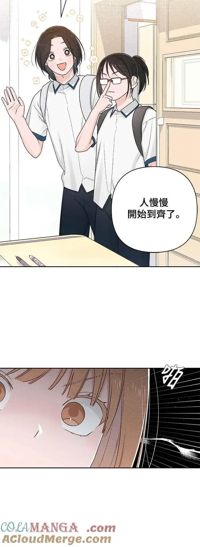 漫画《青春启示录》第59话第13张图