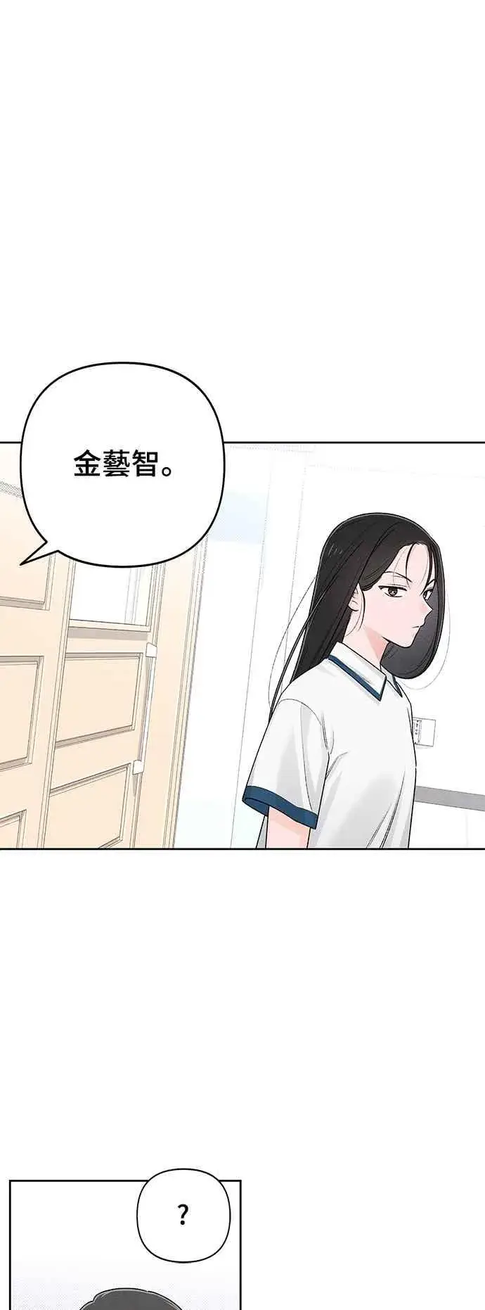漫画《青春启示录》第59话第20张图