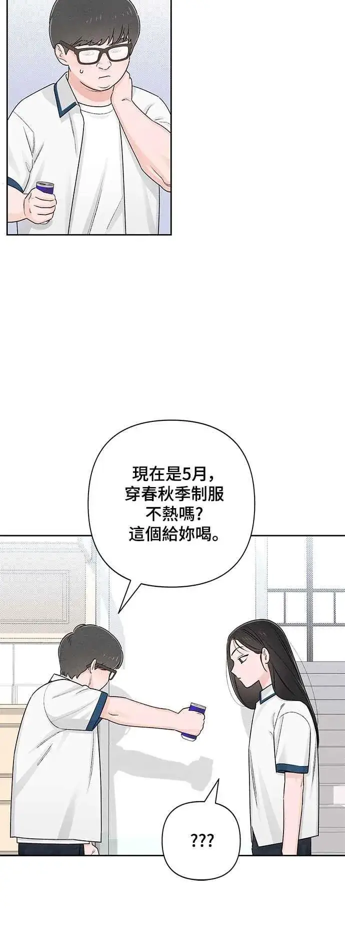 漫画《青春启示录》第59话第21张图