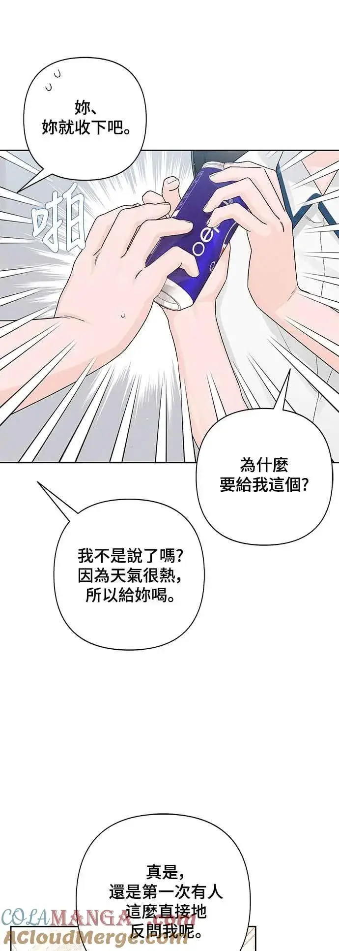 漫画《青春启示录》第59话第22张图