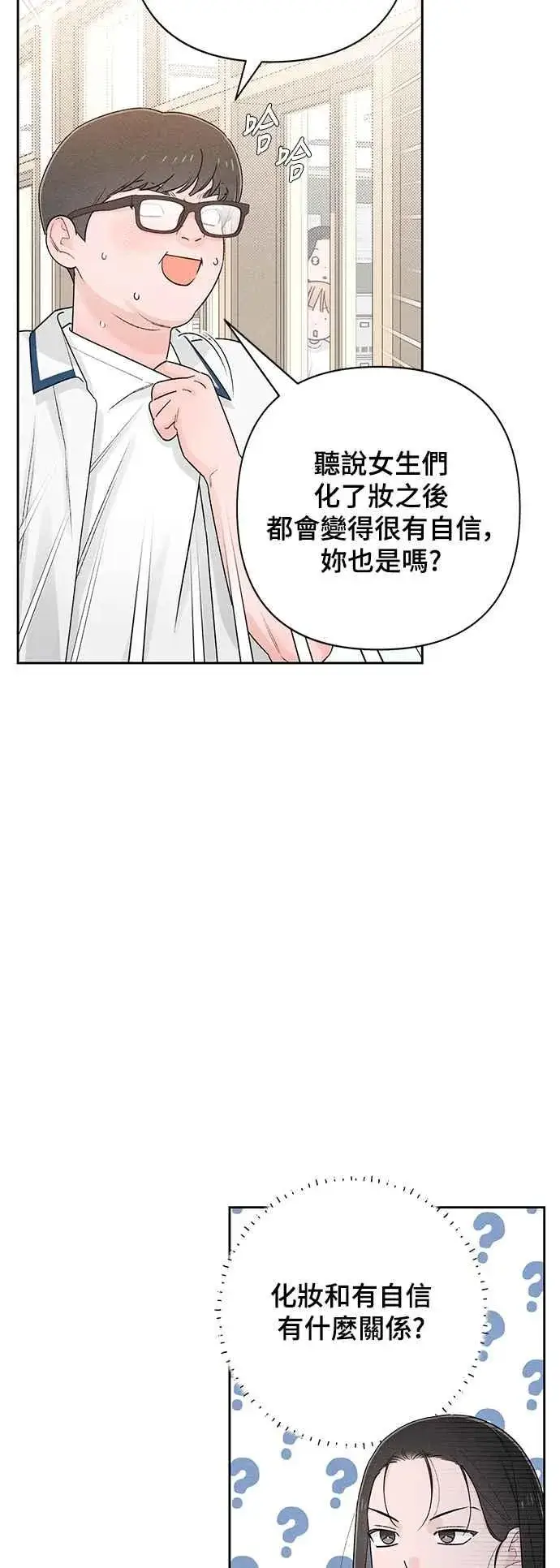 漫画《青春启示录》第59话第23张图