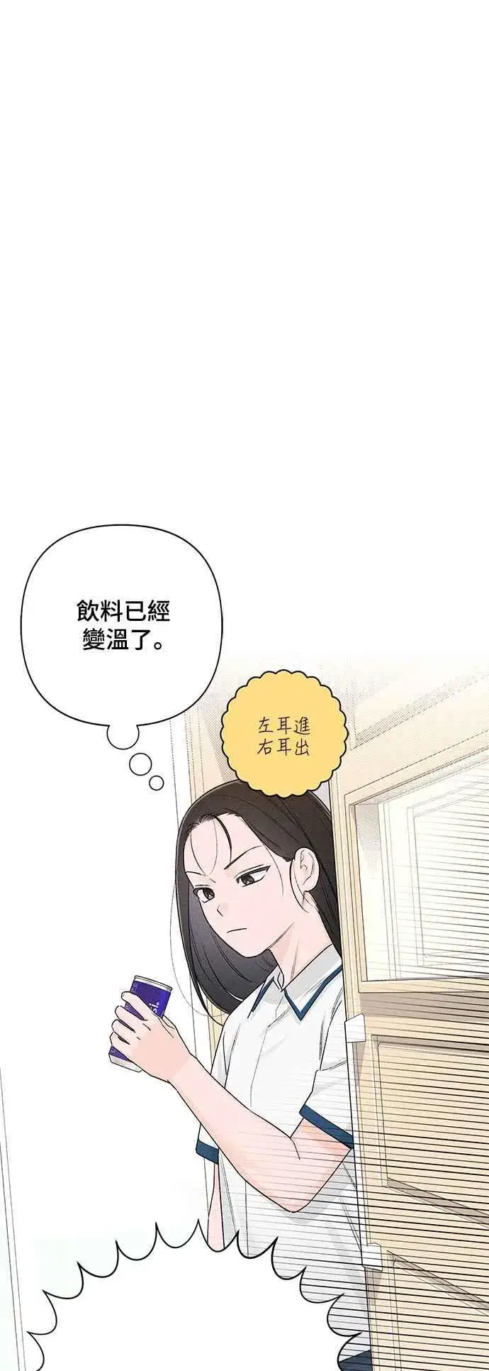 漫画《青春启示录》第59话第26张图