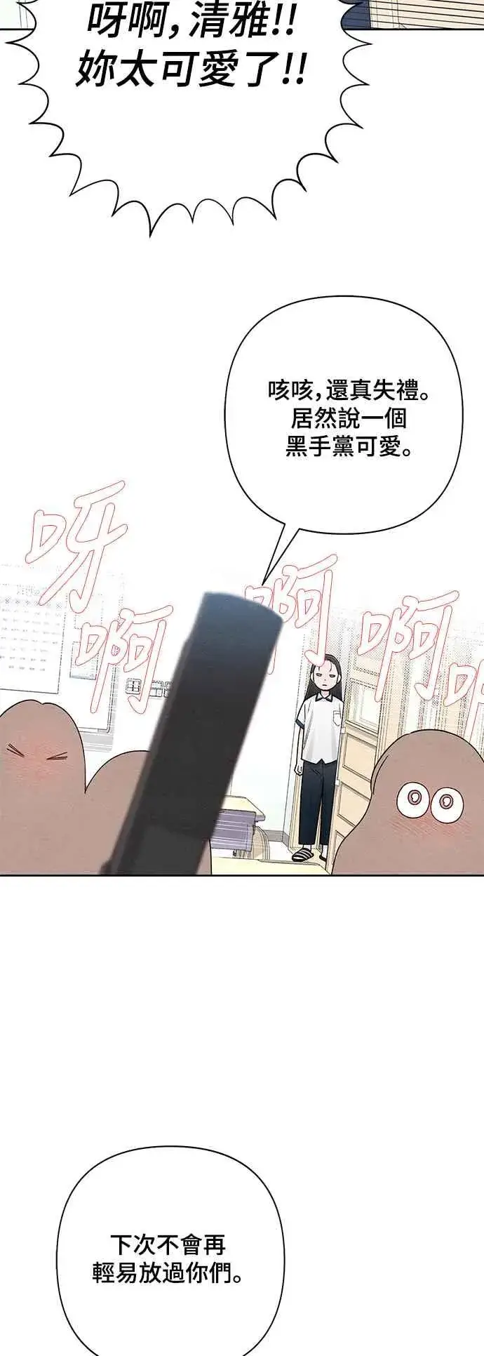 漫画《青春启示录》第59话第27张图