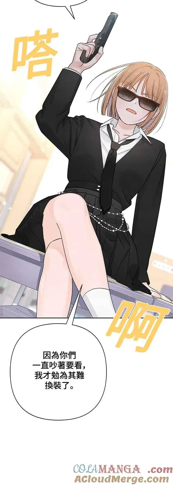 漫画《青春启示录》第59话第28张图