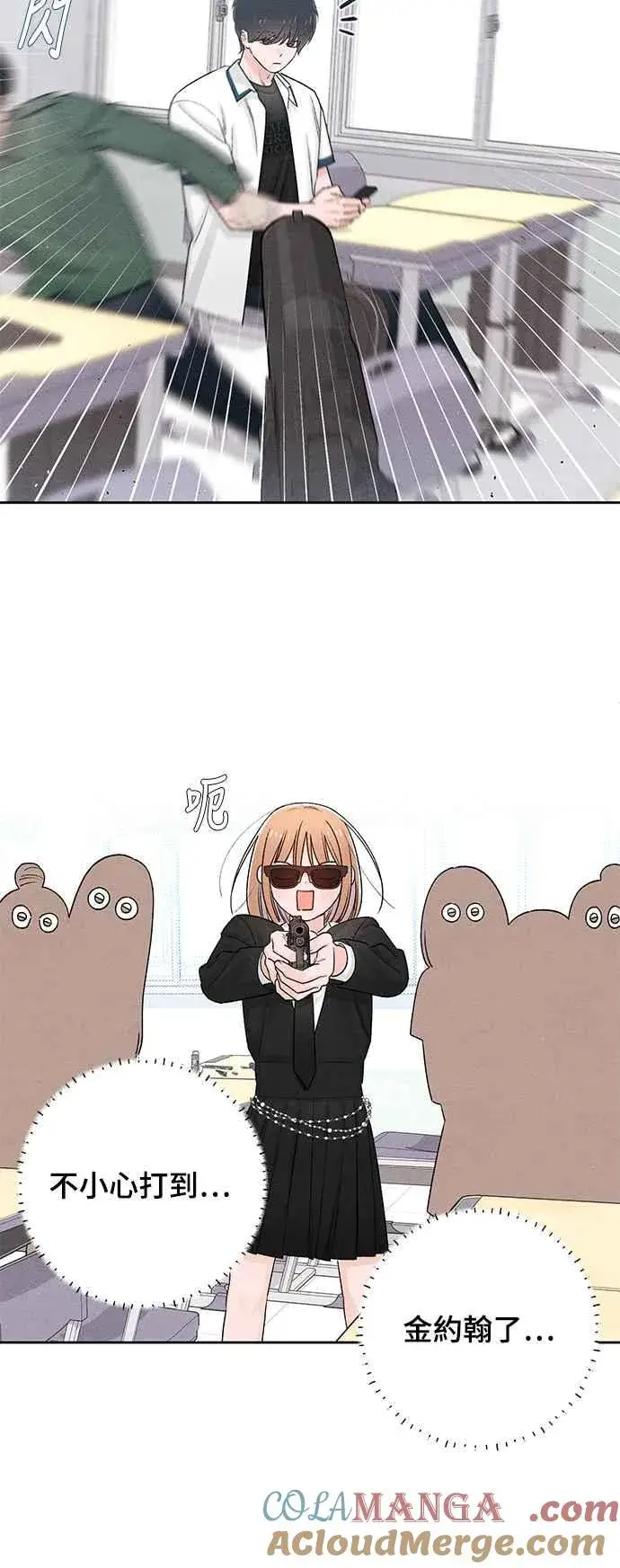漫画《青春启示录》第59话第31张图