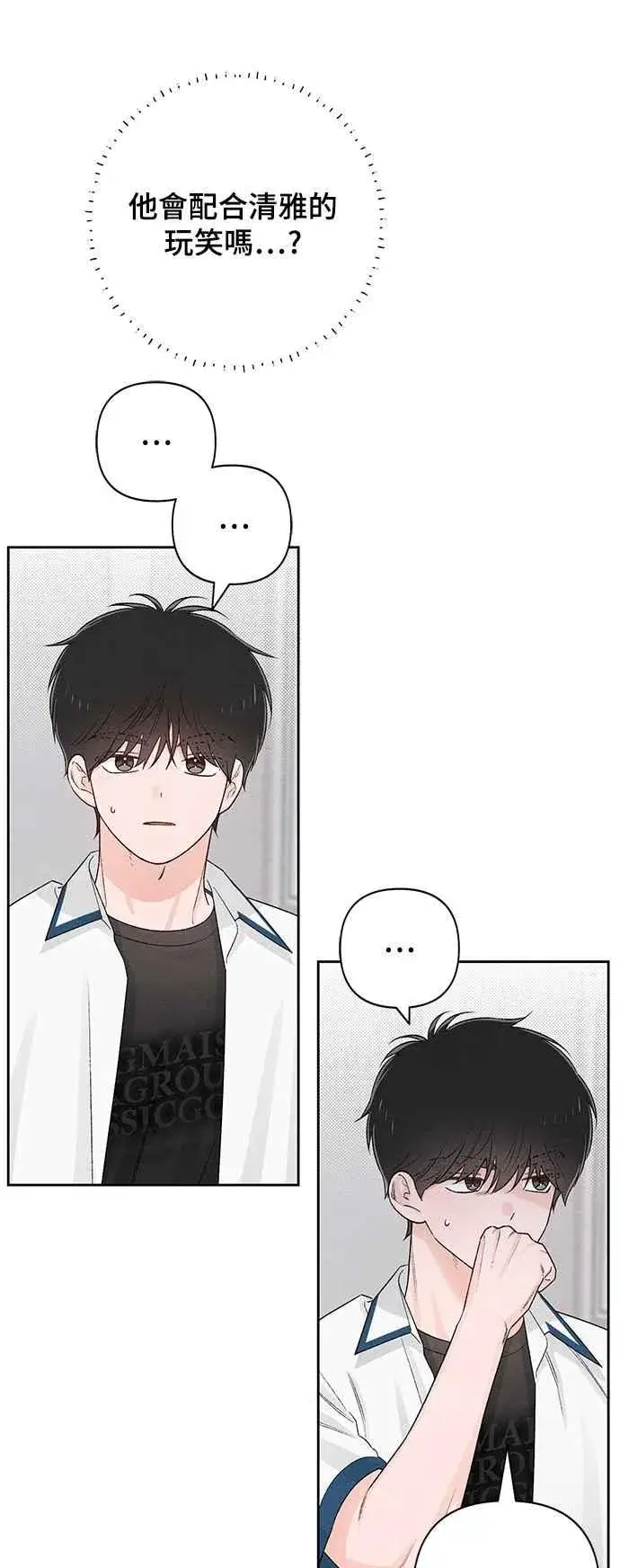 漫画《青春启示录》第59话第32张图