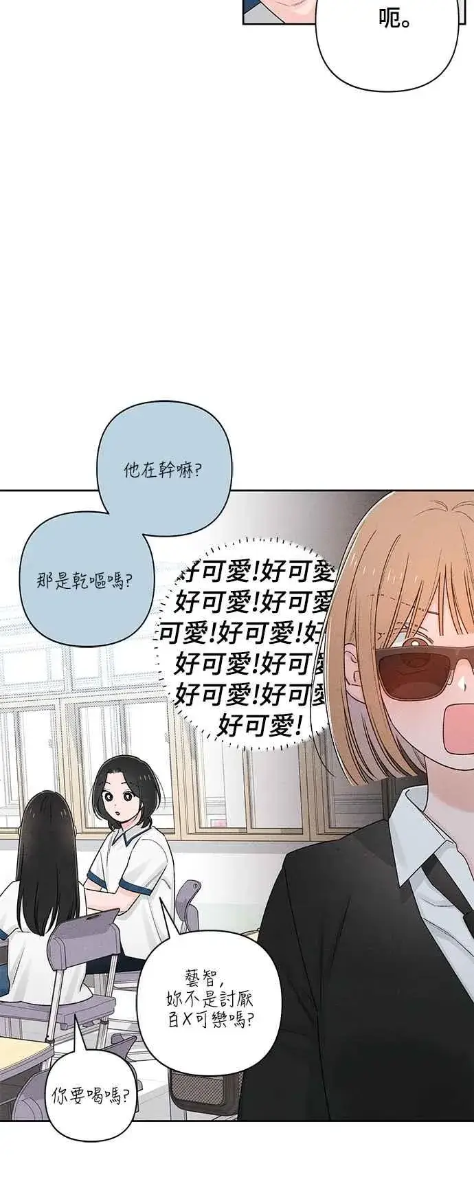 漫画《青春启示录》第59话第33张图