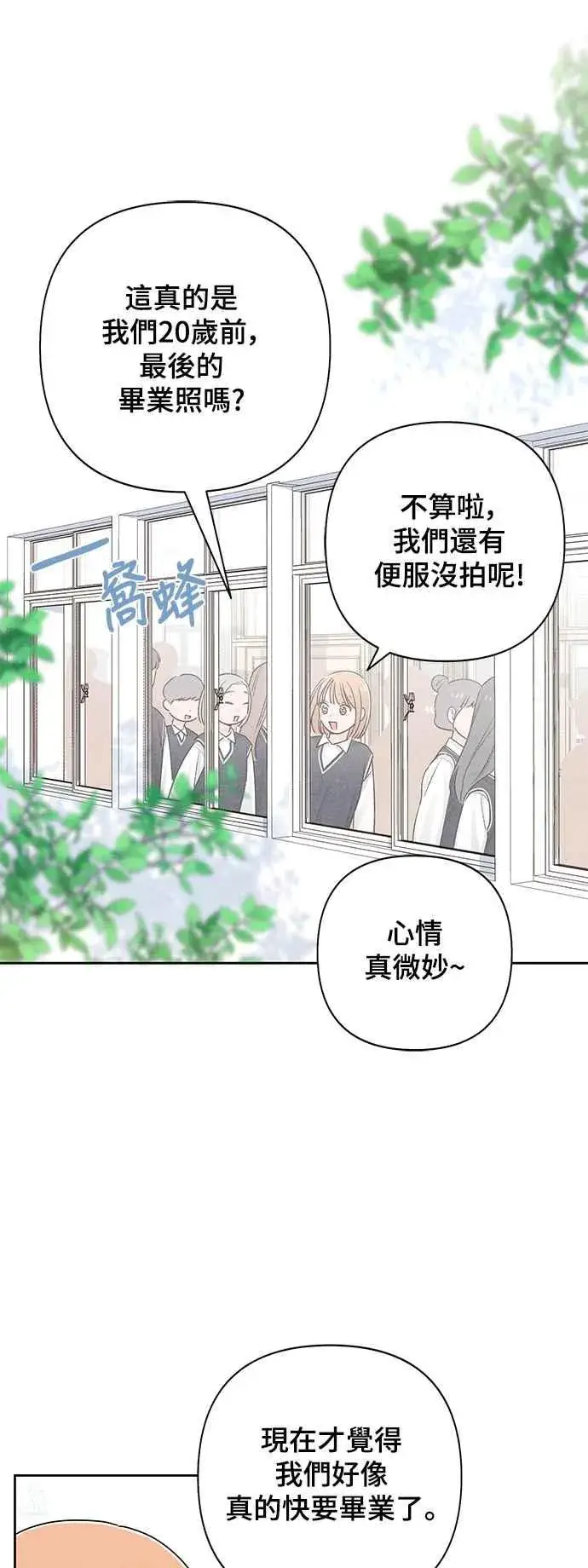 漫画《青春启示录》第59话第35张图