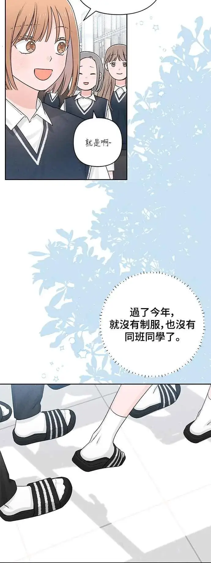 漫画《青春启示录》第59话第36张图