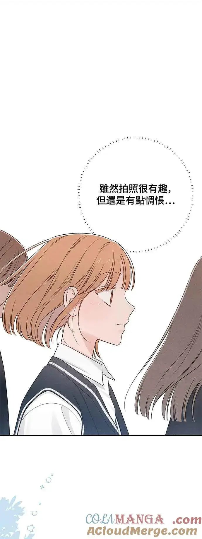 漫画《青春启示录》第59话第37张图