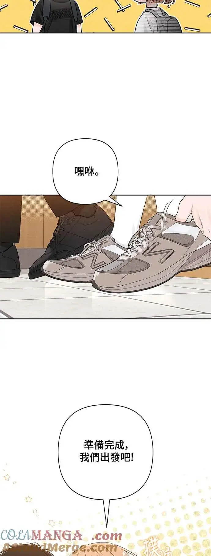 漫画《青春启示录》第59话第4张图