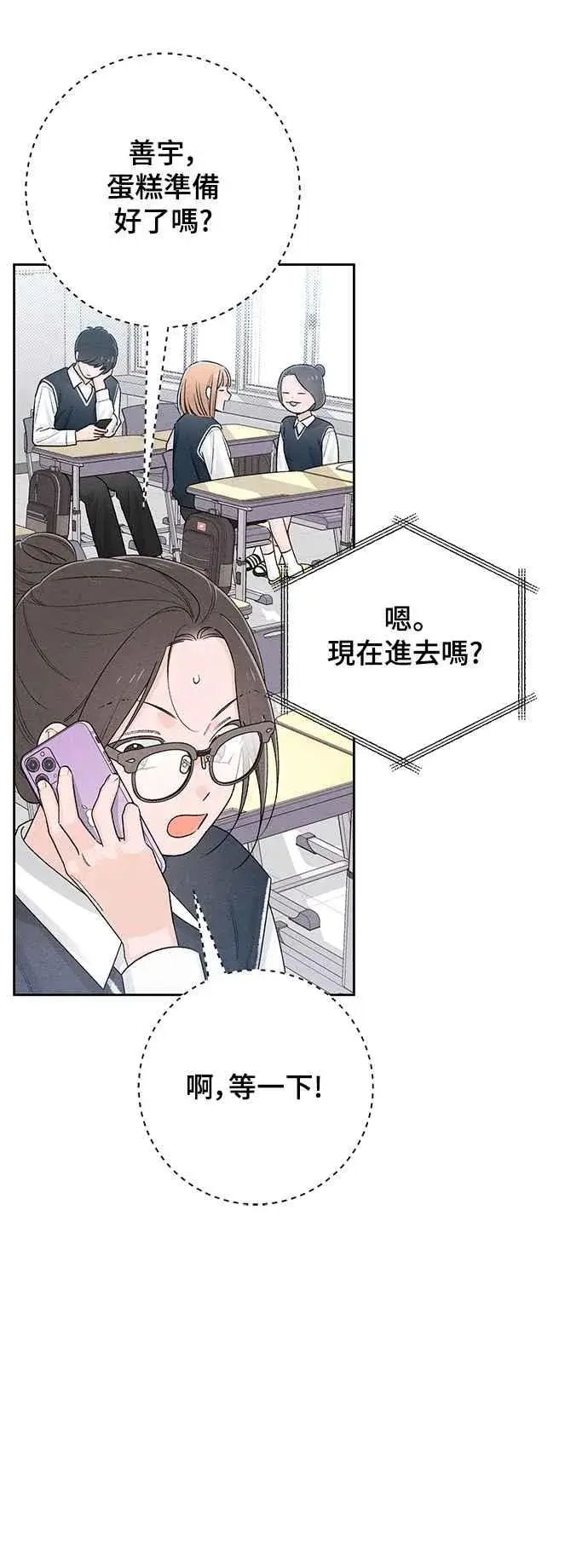 漫画《青春启示录》第59话第41张图