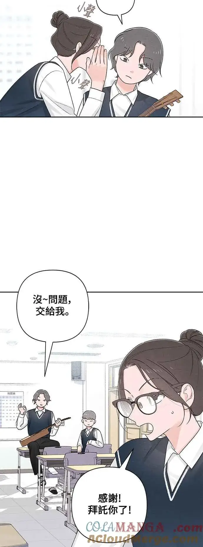 漫画《青春启示录》第59话第43张图