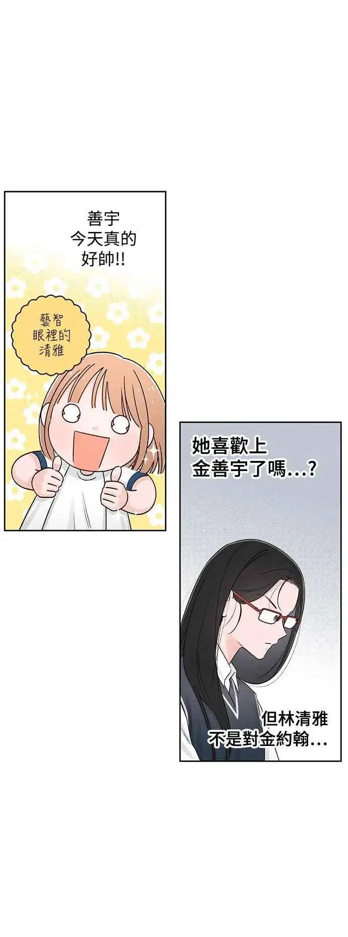 漫画《青春启示录》第59话第45张图