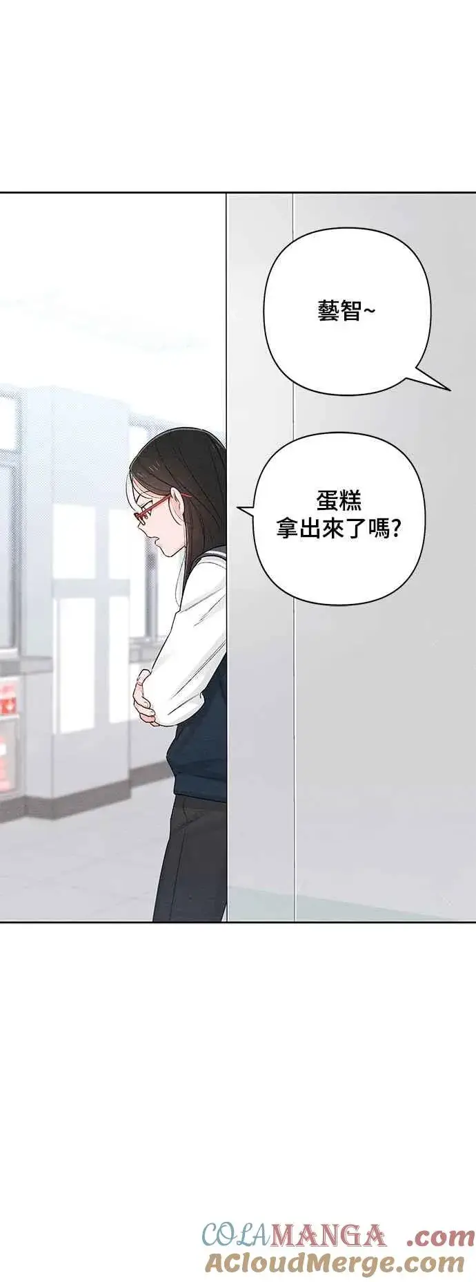 漫画《青春启示录》第59话第46张图