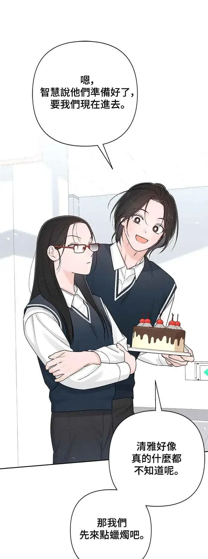 漫画《青春启示录》第59话第47张图