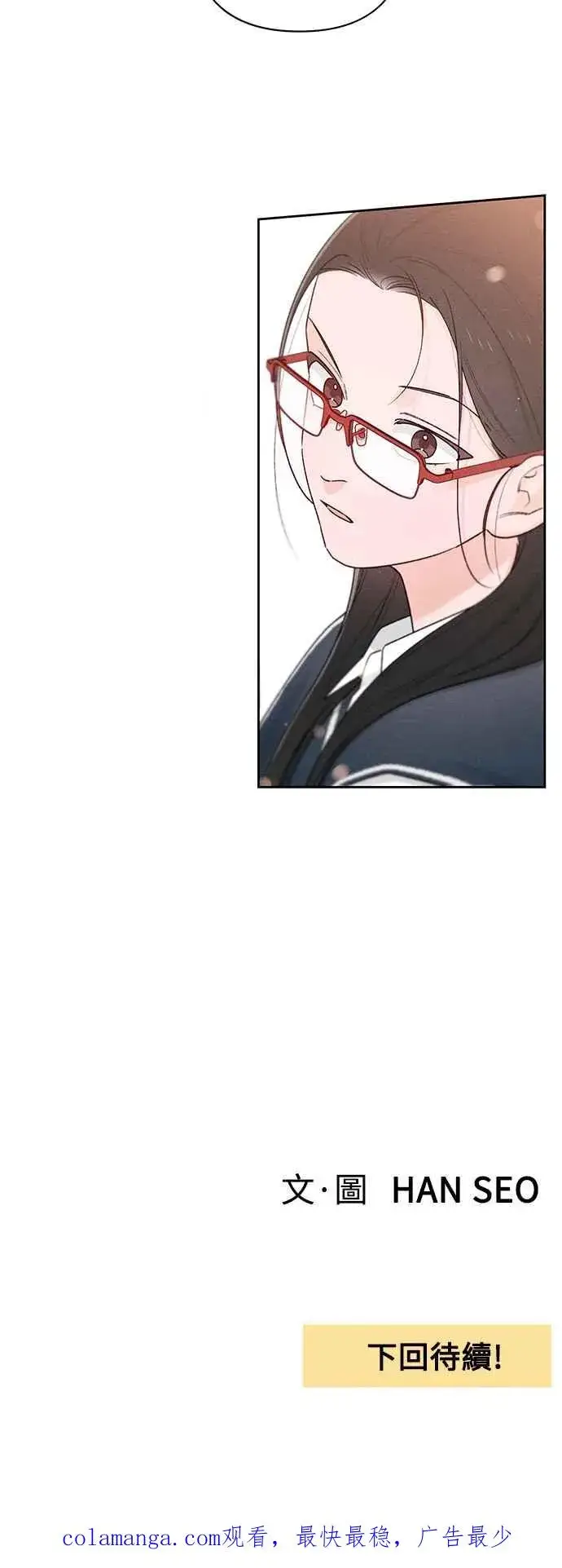 漫画《青春启示录》第59话第48张图