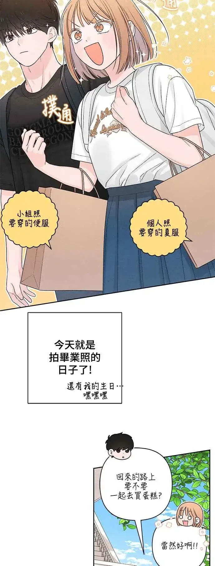 漫画《青春启示录》第59话第5张图