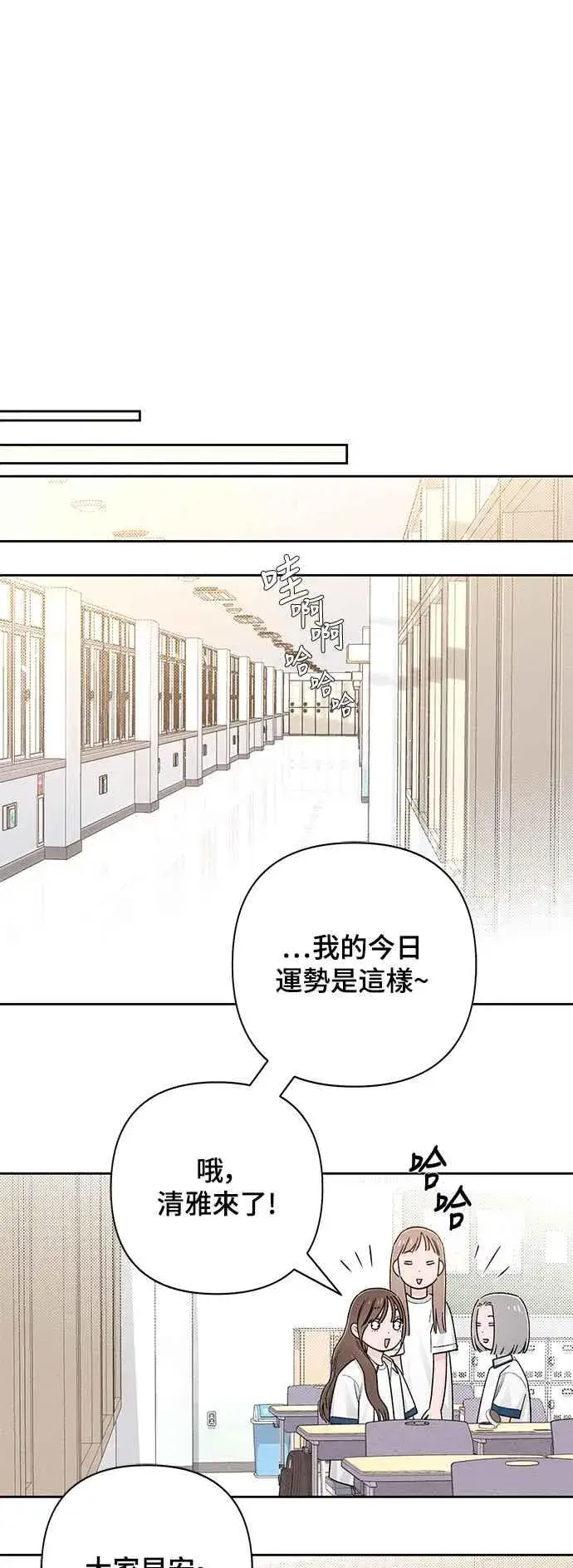 漫画《青春启示录》第59话第8张图