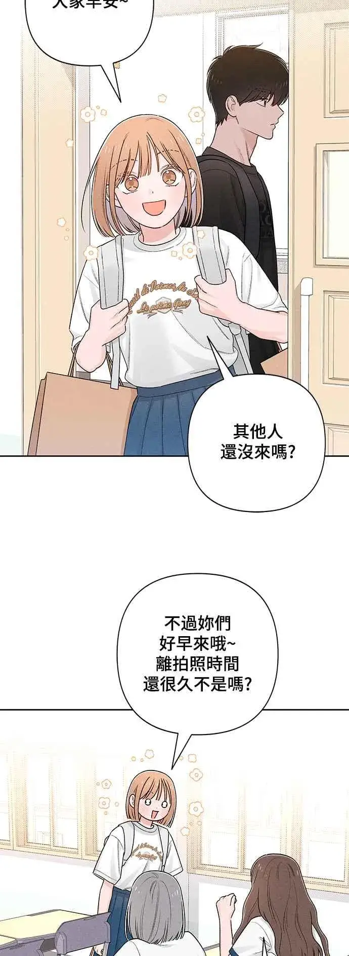 漫画《青春启示录》第59话第9张图