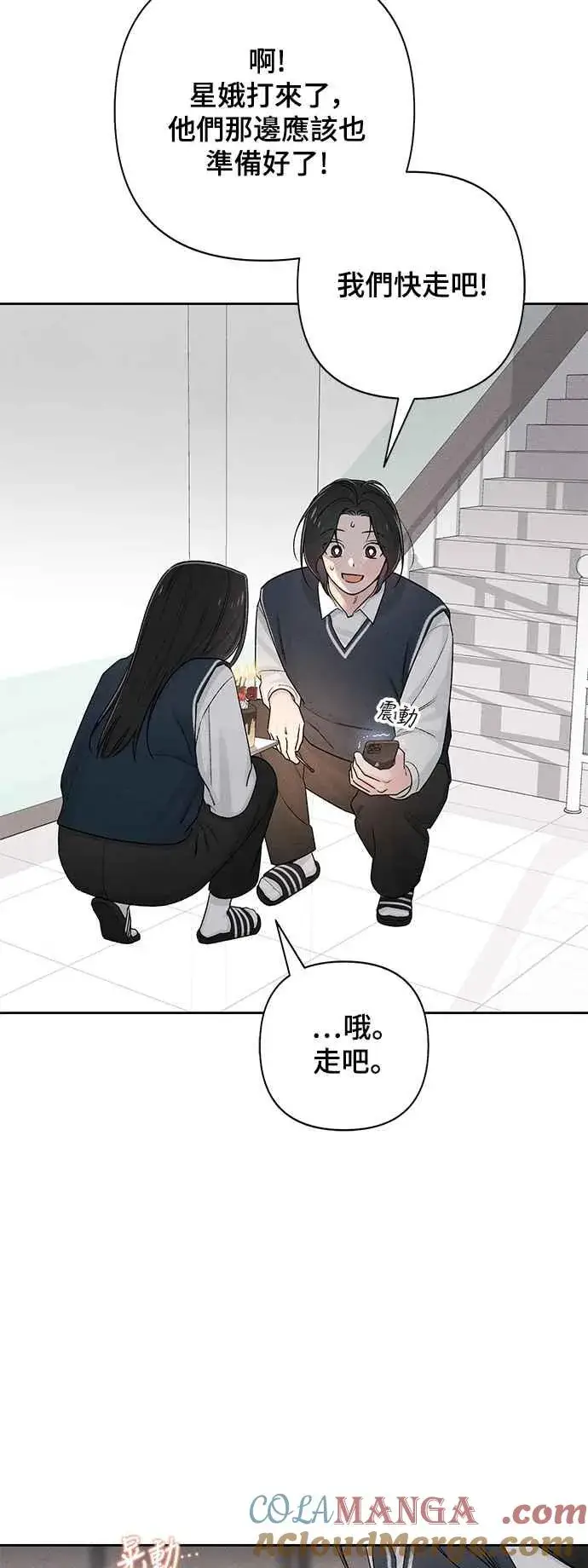 漫画《青春启示录》第60话第10张图