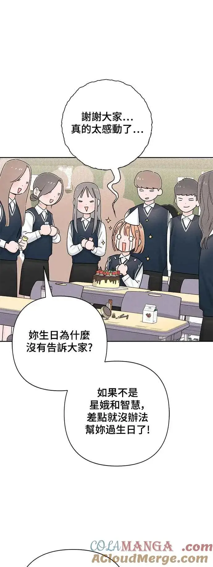 漫画《青春启示录》第60话第16张图
