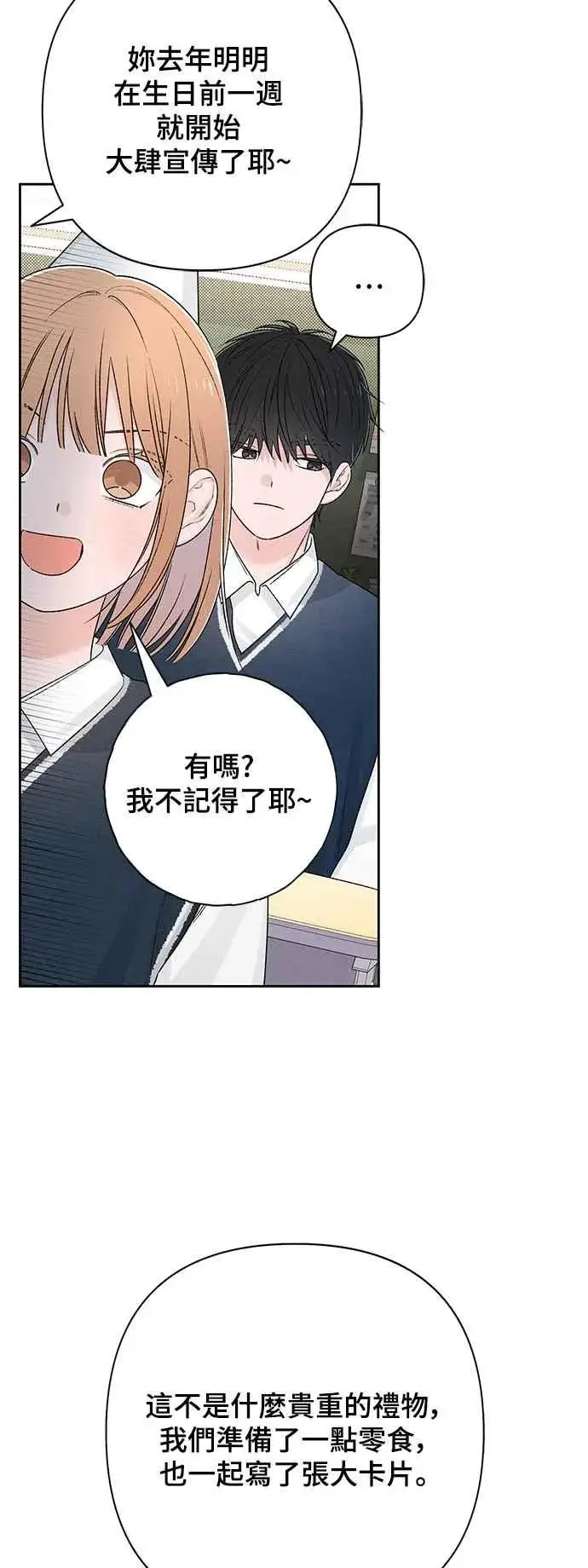漫画《青春启示录》第60话第17张图