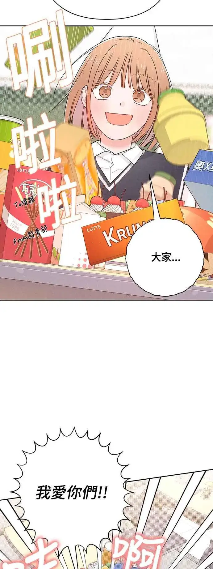 漫画《青春启示录》第60话第18张图