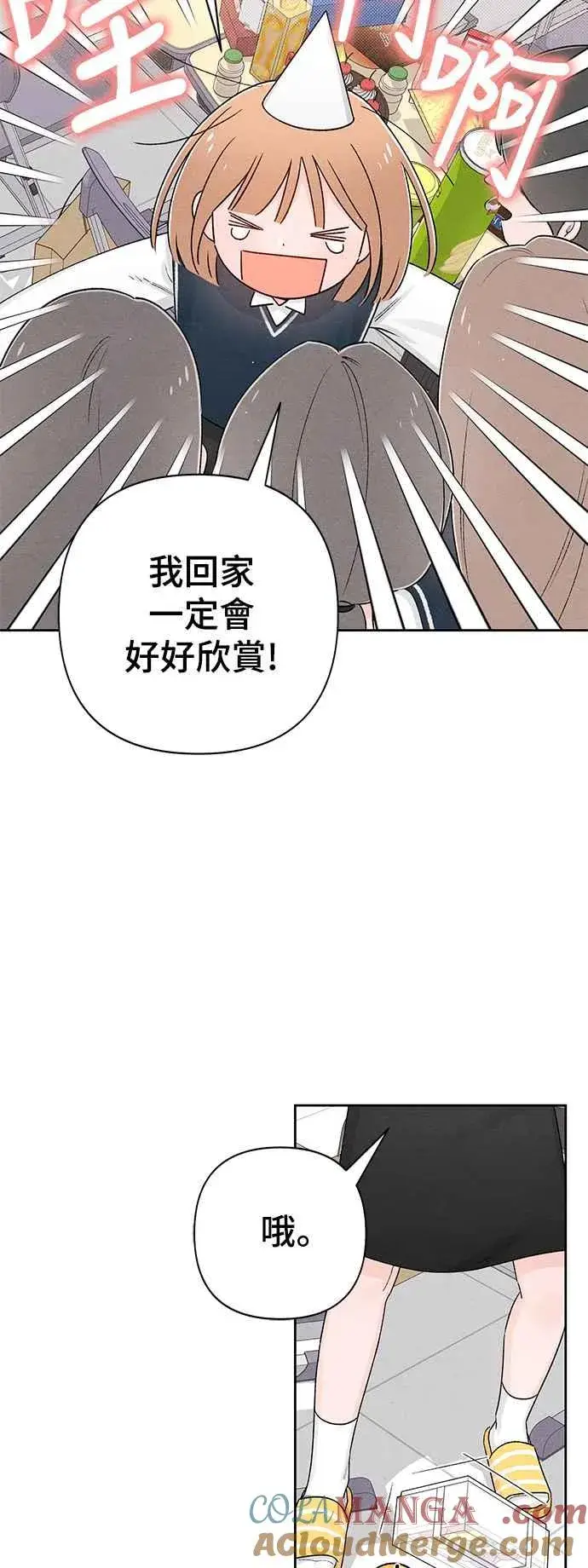 漫画《青春启示录》第60话第19张图