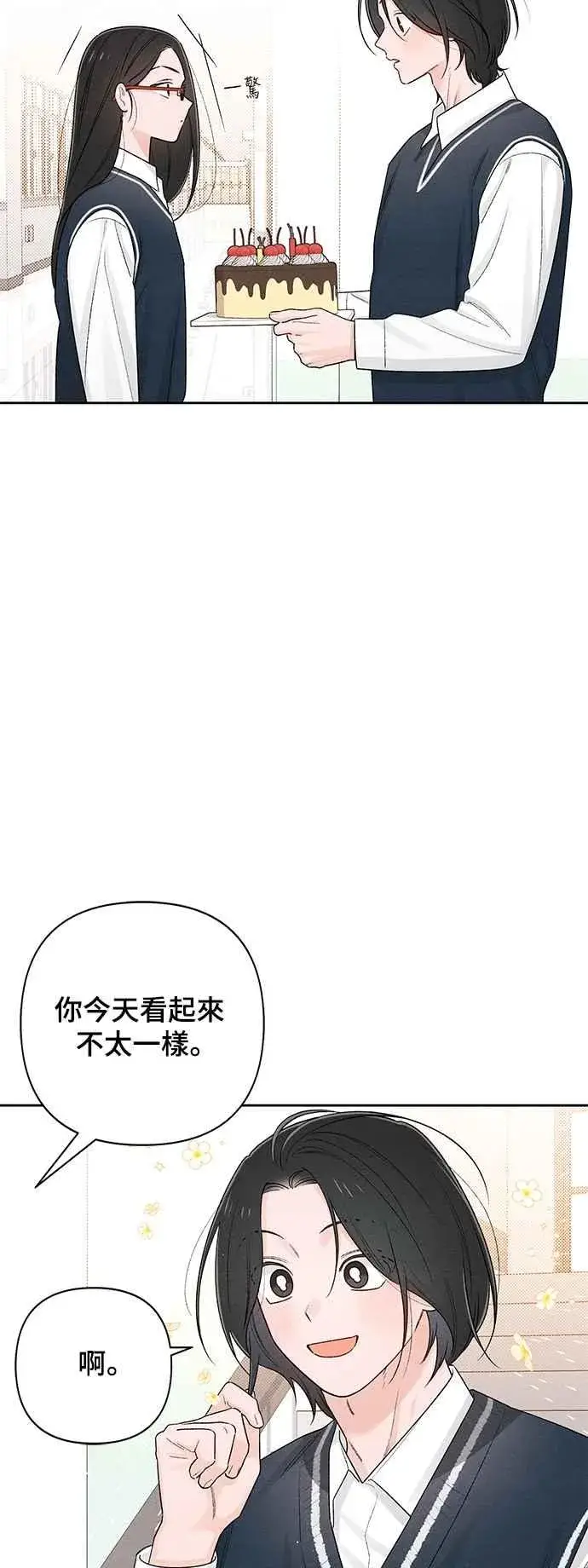 漫画《青春启示录》第60话第2张图
