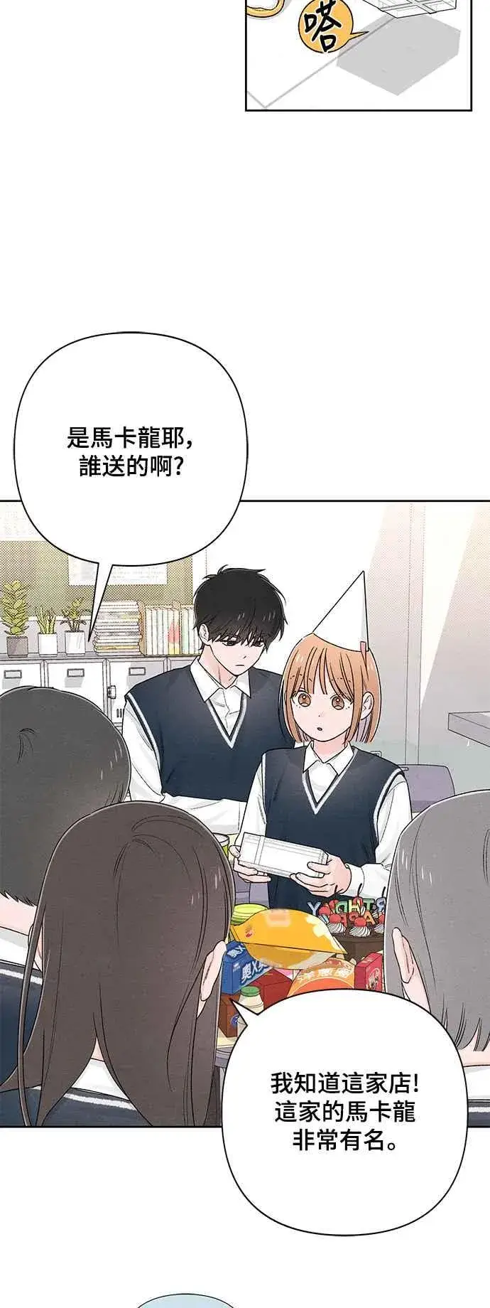 漫画《青春启示录》第60话第20张图