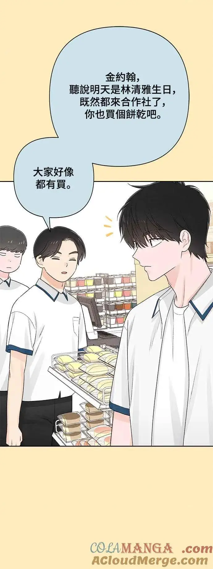 漫画《青春启示录》第60话第22张图