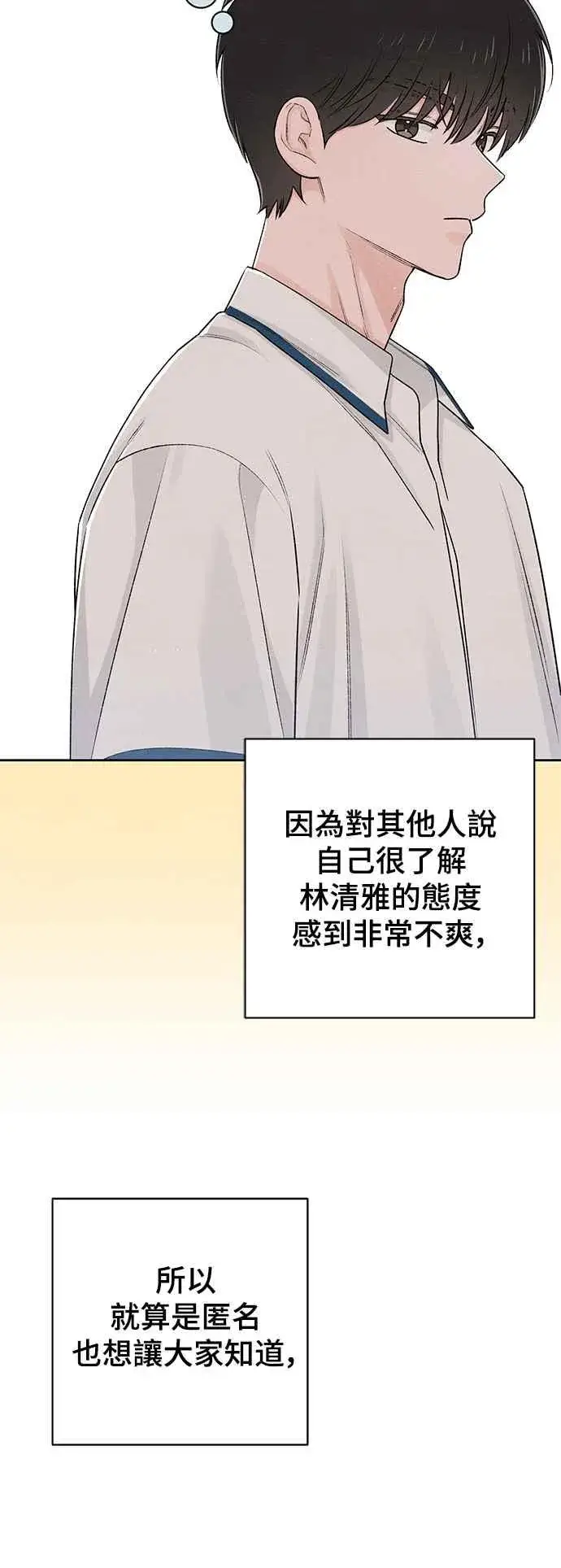 漫画《青春启示录》第60话第26张图