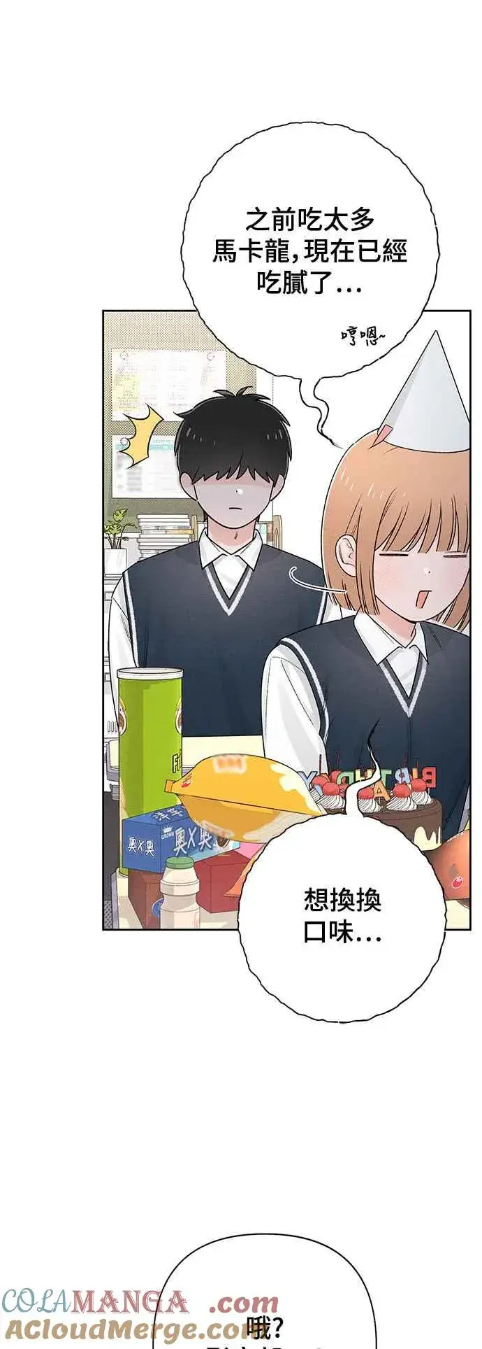 漫画《青春启示录》第60话第28张图