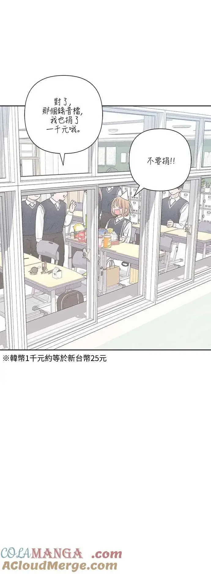 漫画《青春启示录》第60话第31张图