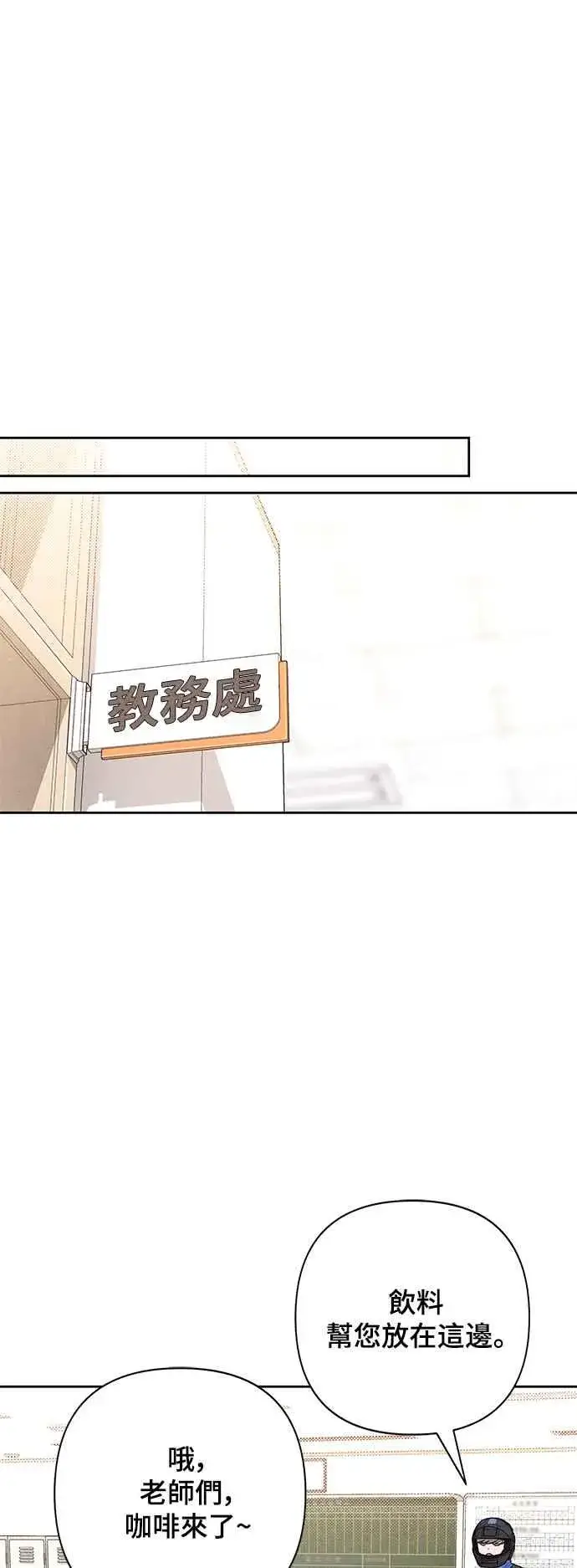 漫画《青春启示录》第60话第32张图