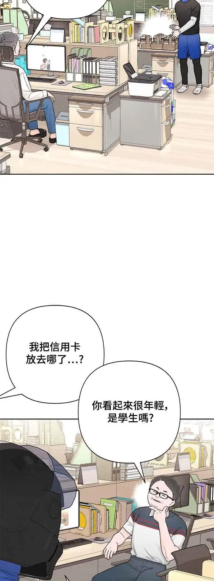 漫画《青春启示录》第60话第33张图
