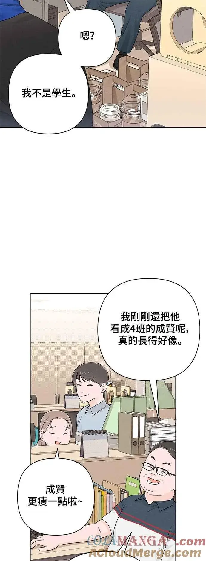 漫画《青春启示录》第60话第34张图