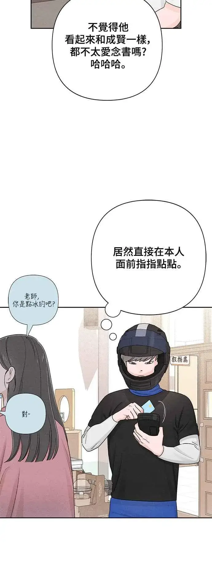 漫画《青春启示录》第60话第35张图