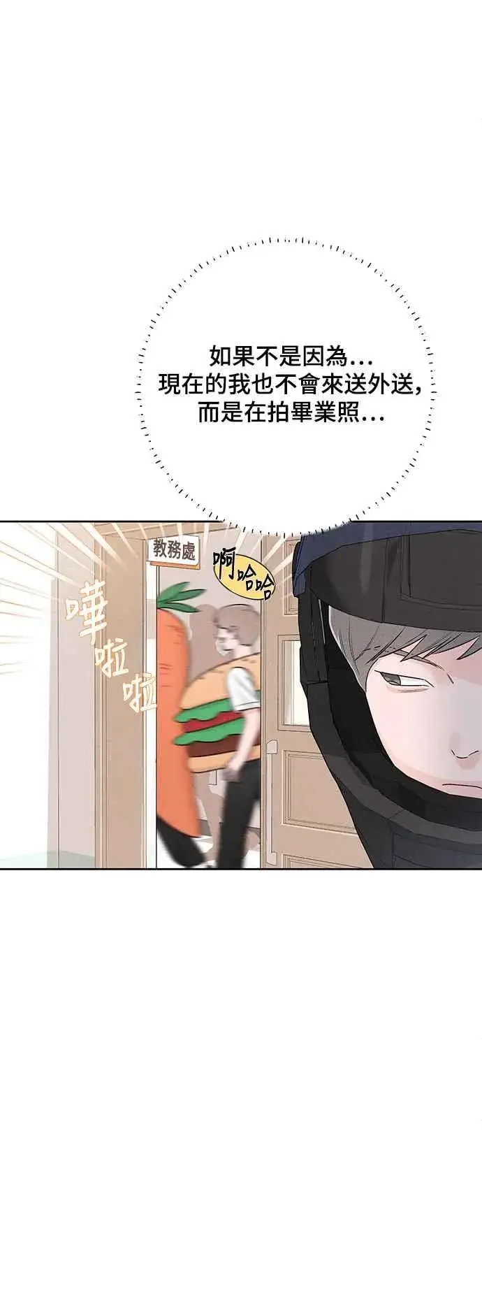 漫画《青春启示录》第60话第36张图