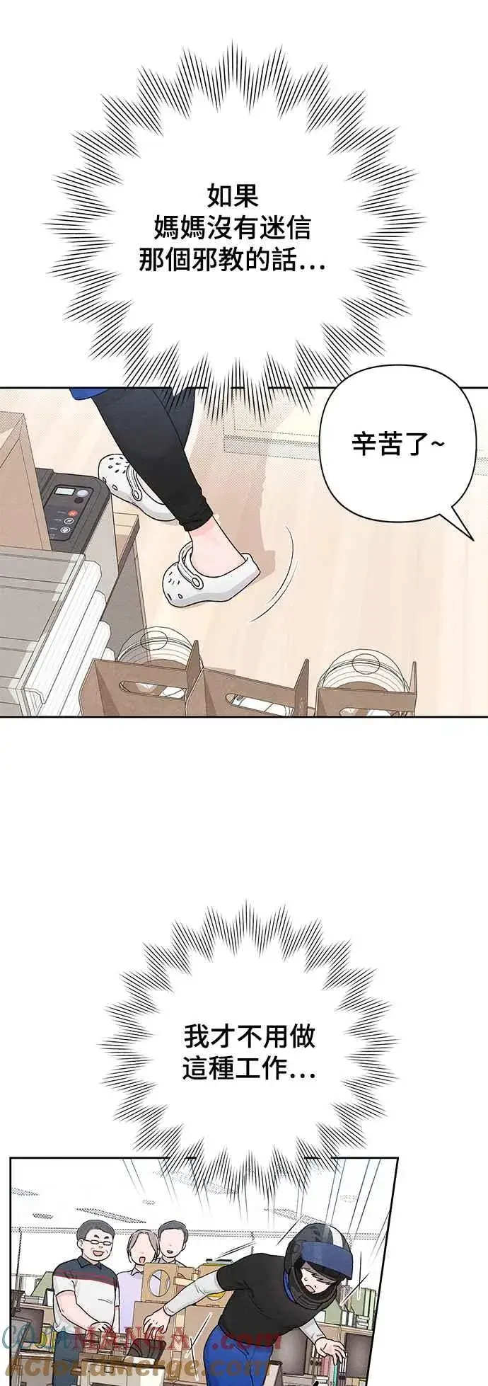 漫画《青春启示录》第60话第37张图