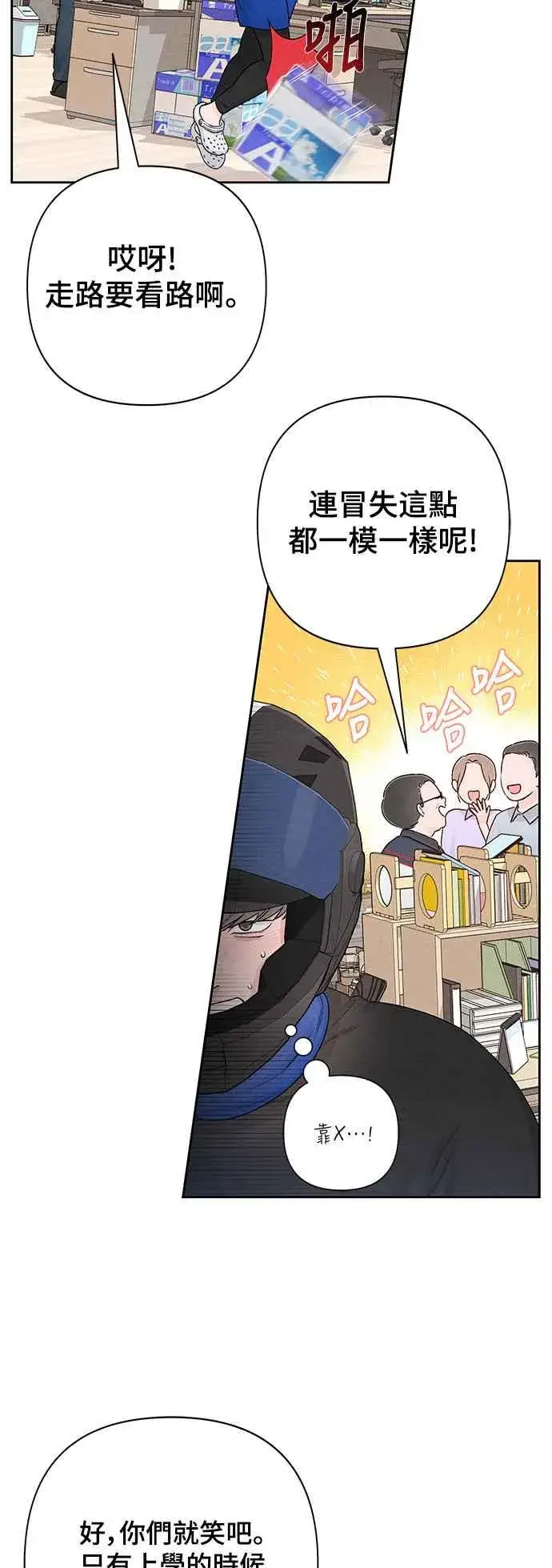 漫画《青春启示录》第60话第38张图