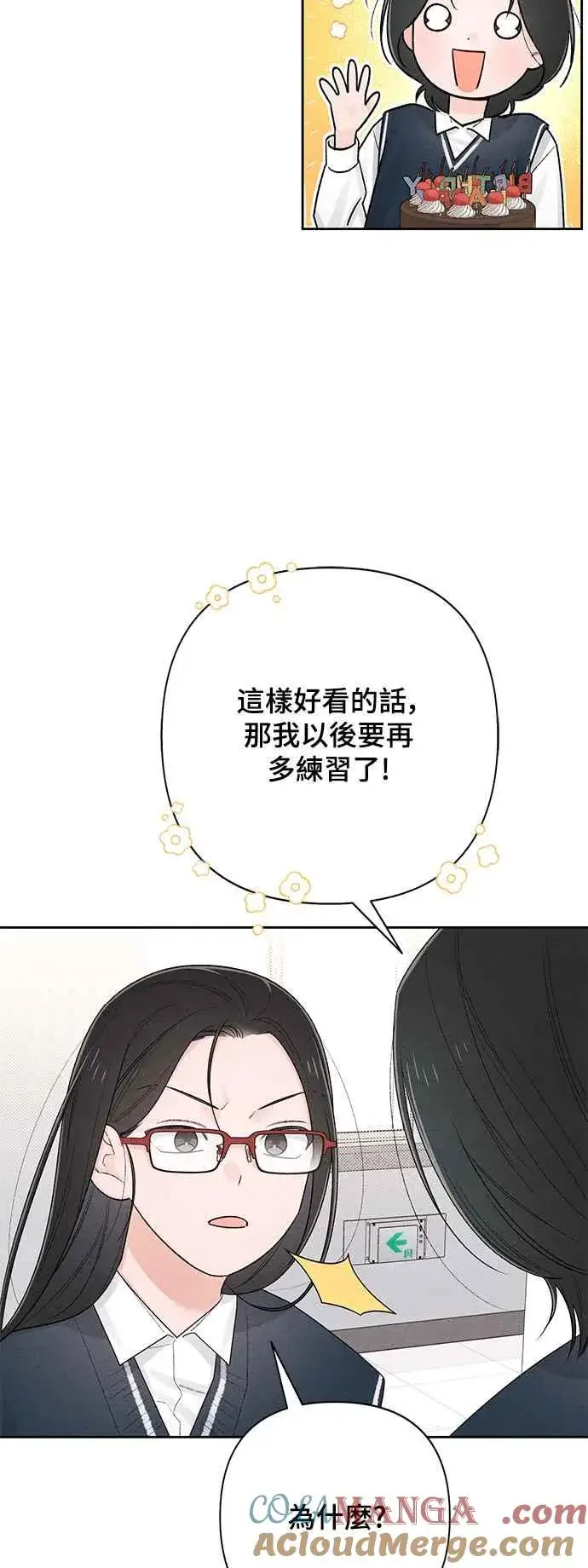 漫画《青春启示录》第60话第4张图