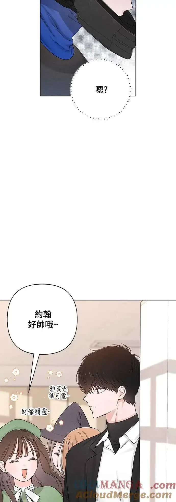 漫画《青春启示录》第60话第40张图
