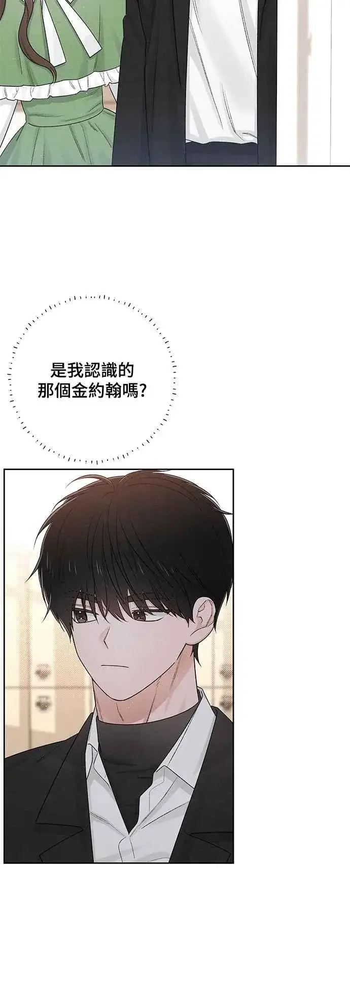 漫画《青春启示录》第60话第41张图