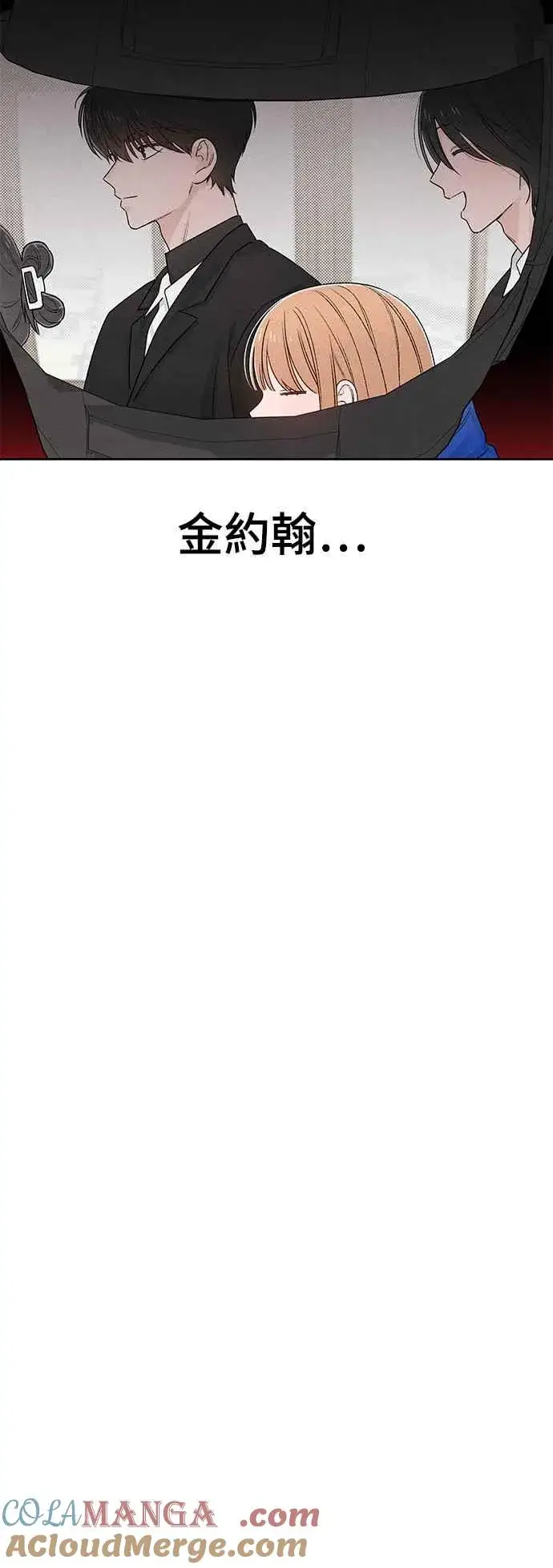 漫画《青春启示录》第60话第43张图